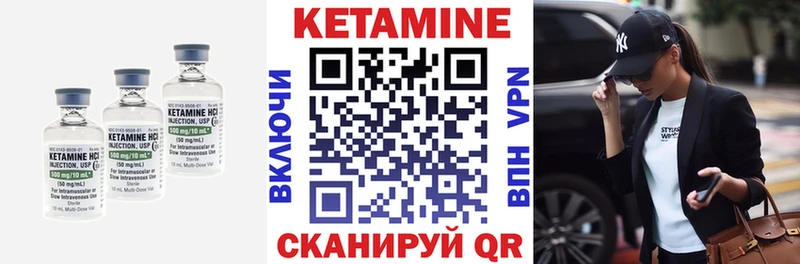 Купить  Дудинка  КЕТАМИН VHQ 