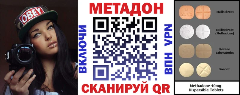 Купить где  Дудинка  Метадон VHQ 